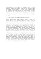동그라미재단 재단사업및운영 자기소개서 (2)-3