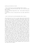 삼성 메디슨_4급_서비스(엔지니어) 자기소개서-1