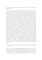 삼성 메디슨_4급_서비스(엔지니어) 자기소개서-2