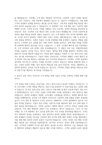 삼성 메디슨_4급_서비스(엔지니어) 자기소개서-3