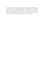 삼성 메디슨_4급_서비스(엔지니어) 자기소개서-4