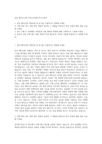삼성 메디슨_4급_서비스(자재) 자기소개서-1