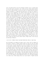 삼성 메디슨_4급_서비스(자재) 자기소개서-2
