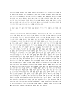 삼성 메디슨_4급_서비스(자재) 자기소개서-3