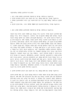 가톨릭대학교 대학원 심리학과 자기소개서-1