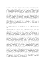 가톨릭대학교 대학원 심리학과 자기소개서-2