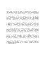 가톨릭대학교 대학원 심리학과 자기소개서-3
