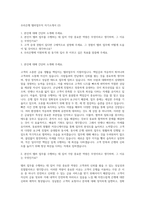 우리은행 텔러업무직 자기소개서 (2)-1