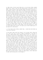 우리은행 텔러업무직 자기소개서 (2)-2