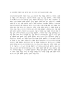 우리은행 텔러업무직 자기소개서 (2)-3