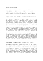 중원대학교 중국어학과 자기소개서-1