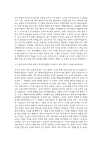 중원대학교 중국어학과 자기소개서-2