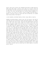 중원대학교 중국어학과 자기소개서-3
