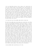 가톨릭대학교 부천성모병원 간호사 자기소개서 (4)-2