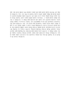 가톨릭대학교 부천성모병원 간호사 자기소개서 (4)-3