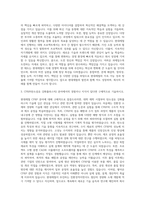 현대제철_CFRP 자기소개서-2