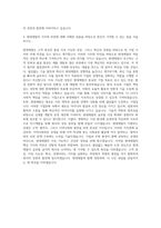 현대제철_CFRP 자기소개서-3