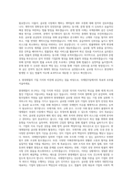 현대제철_국제법무 변호사 자기소개서-3