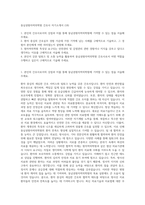 동남권원자력의학원 간호사 자기소개서 (18)-1