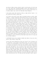 동남권원자력의학원 간호사 자기소개서 (18)-2