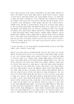 동남권원자력의학원 간호사 자기소개서 (18)-3