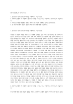 IBK저축은행_IT 자기소개서-1