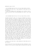 IBK캐피탈 IBK Capital 자기소개서-1