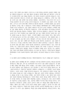 IBK캐피탈 IBK Capital 자기소개서-2