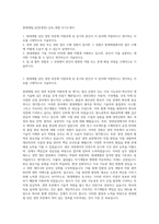 현대제철_당진(냉연)-금속_제철 자기소개서-1