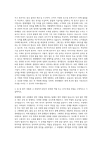 현대제철_당진(냉연)-금속_제철 자기소개서-3