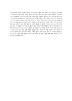현대제철_당진(냉연)-금속_제철 자기소개서-4