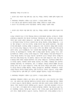 IBK캐피탈 기획팀 자기소개서 (5)-1