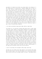 IBK캐피탈 기획팀 자기소개서 (5)-2