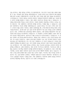 IBK캐피탈 기획팀 자기소개서 (5)-3