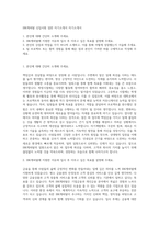 IBK캐피탈 신입사원 일반 자기소개서 자기소개서-1