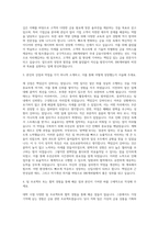 IBK캐피탈 신입사원 일반 자기소개서 자기소개서-2