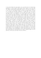 IBK캐피탈 신입사원 일반 자기소개서 자기소개서-3