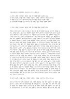 가톨릭대학교 부천성모병원 신규간호사 자기소개서 (8)-1