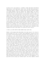 가톨릭대학교 부천성모병원 신규간호사 자기소개서 (8)-2