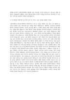 가톨릭대학교 부천성모병원 신규간호사 자기소개서 (8)-3