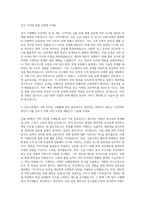 우리은행, 한국수출입은행, IBK기업은행, KB국민은행 기획직 자기소개서-2