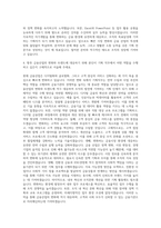 우리은행, 한국수출입은행, IBK기업은행, KB국민은행 기획직 자기소개서-3