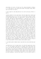 IBK캐피탈 일반분야(기업,개인금융,IB) 자기소개서-2