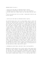 IBK캐피탈 전산분야 자기소개서 (1)-1