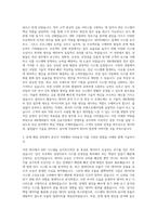 IBK캐피탈 전산분야 자기소개서 (1)-2
