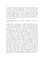 IBK캐피탈 전산분야 자기소개서 (1)-3
