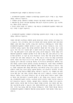 한국해양과학기술원 국제협력 및 행정지원 자기소개서-1