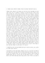 한국해양과학기술원 국제협력 및 행정지원 자기소개서-2