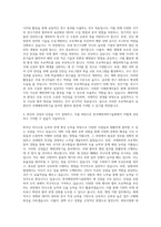 한국해양과학기술원 국제협력 및 행정지원 자기소개서-3