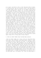 IBK투자증권 고객만족부 자기소개서-2